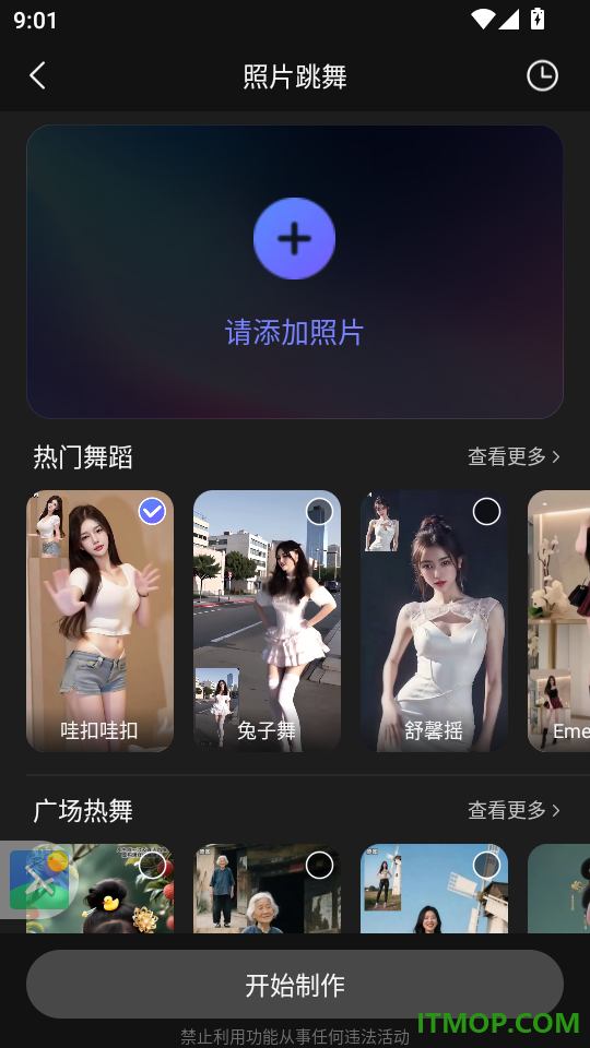 AI视频绘图写作精灵官网版