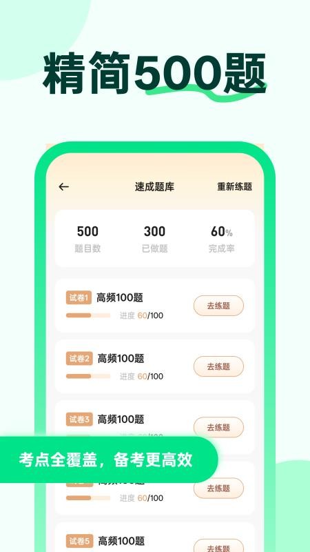 风车驾考手机版v3.4.2(4)