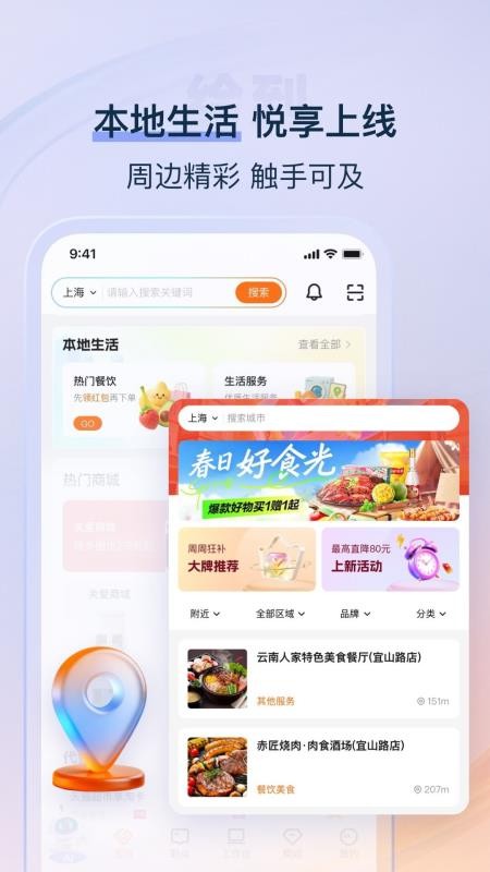 关爱通给到app(4)
