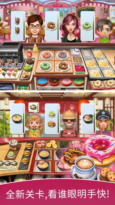 天天爱烹饪游戏v2.5.5 4