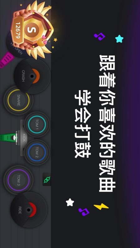 小叶子架子鼓陪练v3.5.2 1
