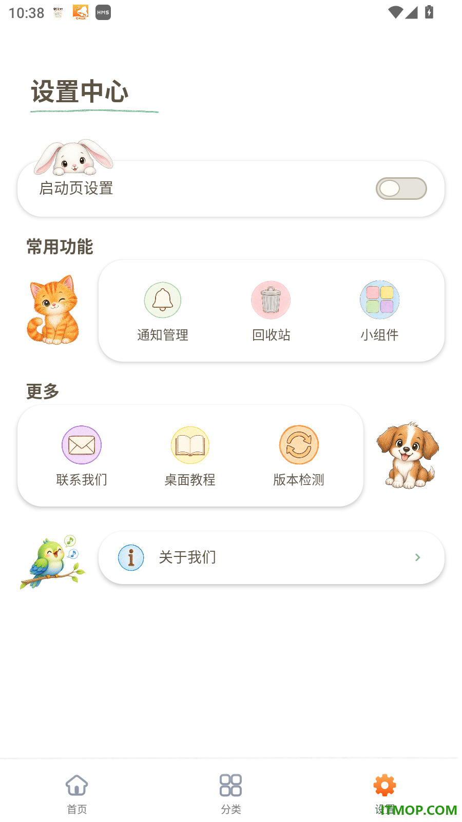 桌面倒计时免费版