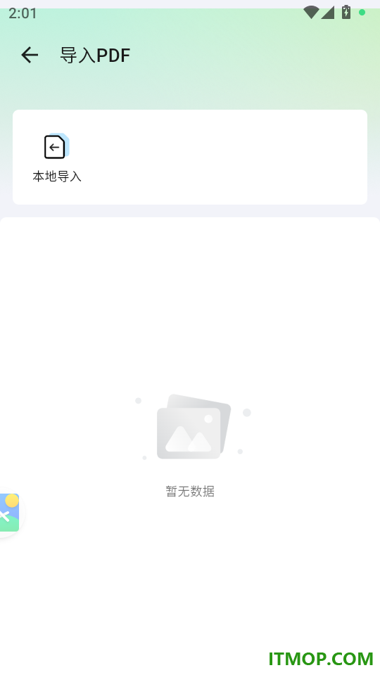 扫描仙人手机版