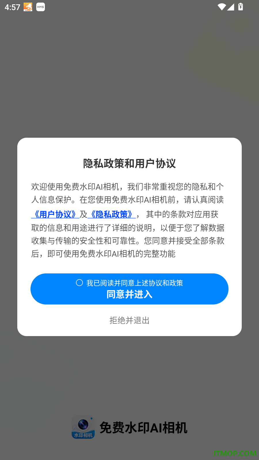 免费水印AI相机官网版