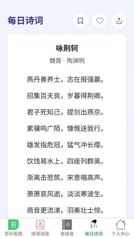 成语文星汇手机版v1.0.0(2)