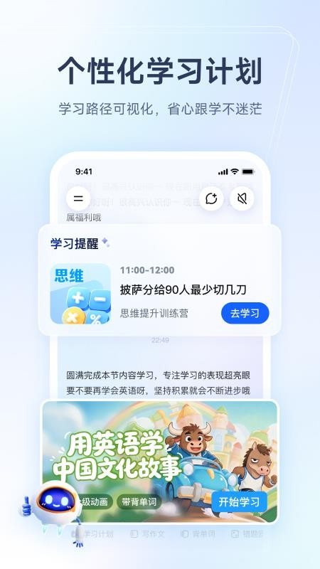 爱学最新版v2.1.0 2
