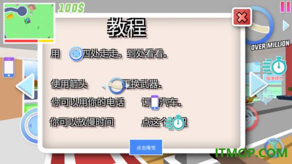 开放世界模拟沙盒游戏