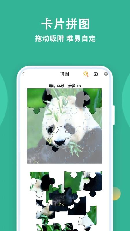 宝宝拼图精灵官方版v2.0.0 4