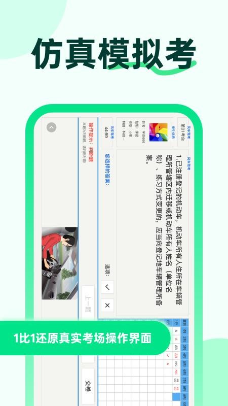 风车驾考手机版v3.4.2(5)