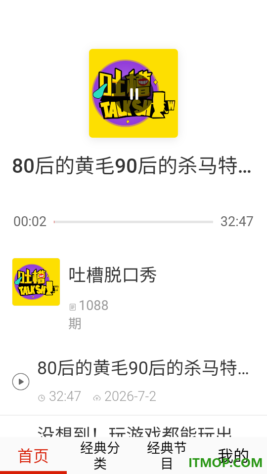 免费有声听书小说最新版