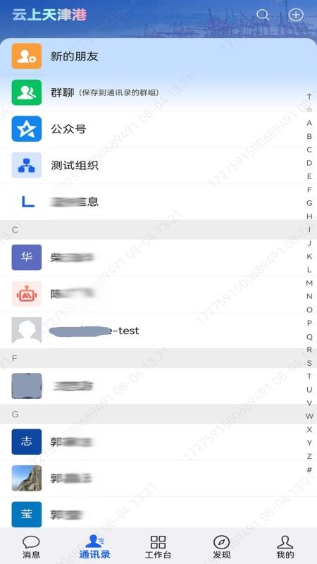 云上天津港官方版v1.0.155 4