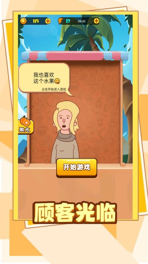 水果破坏王游戏v3.0.0 4