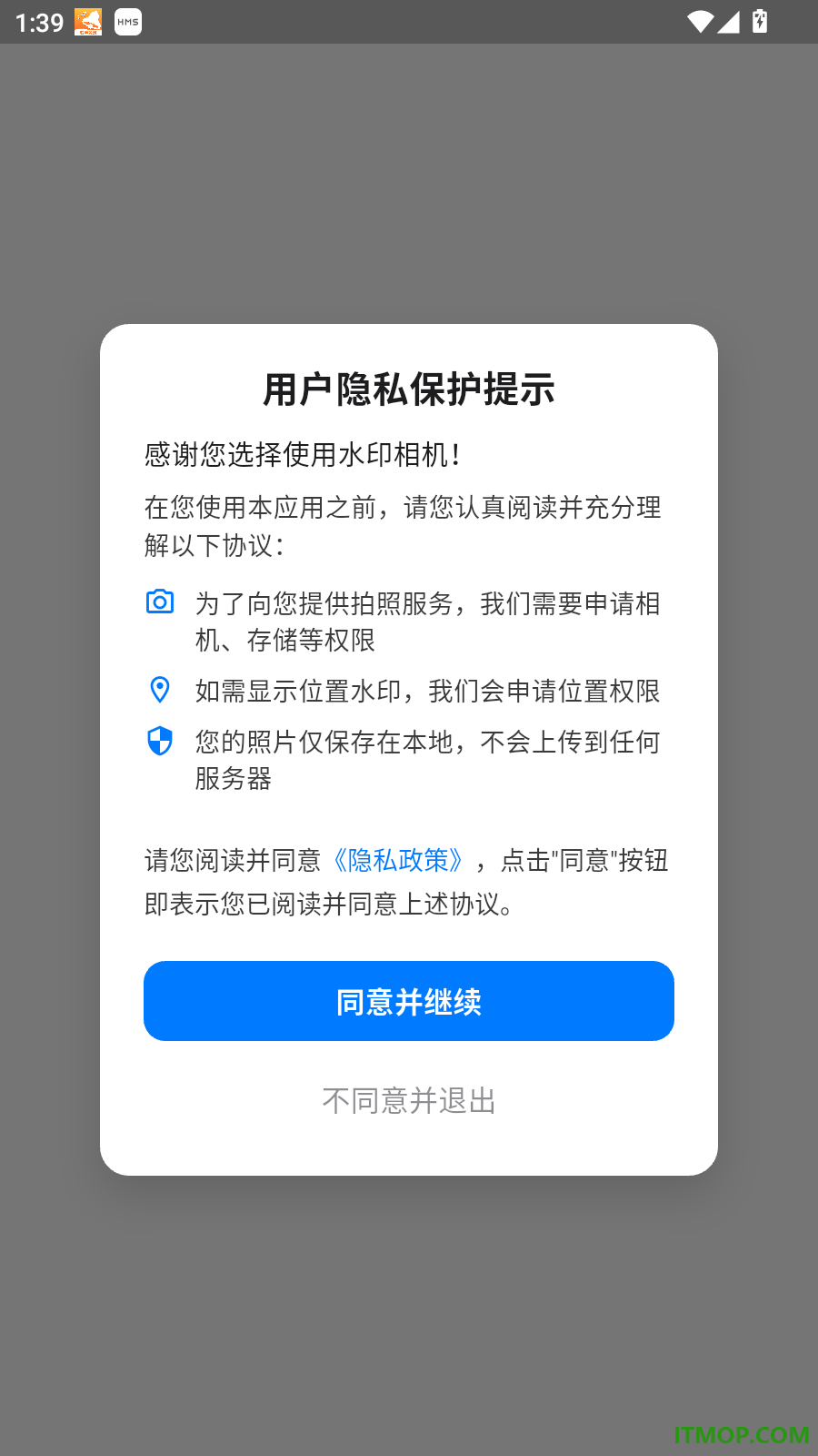 彩云水印相机官方版