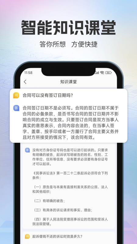 法立正手机版v1.4.18 4