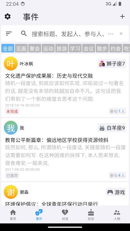 我是鱼手机版v1.3.5(1)