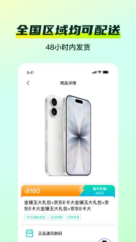 优佳购官网版v1.0.1(3)