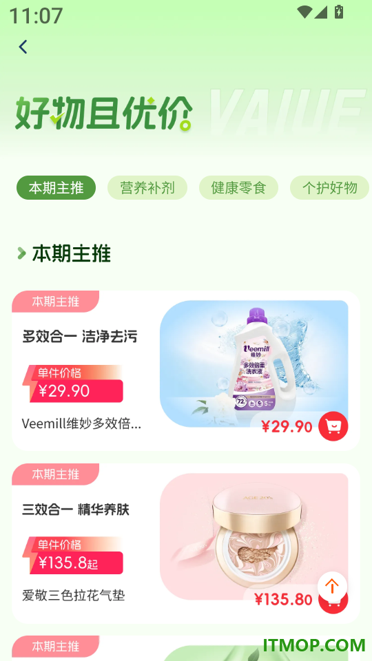 乐呈好物手机版