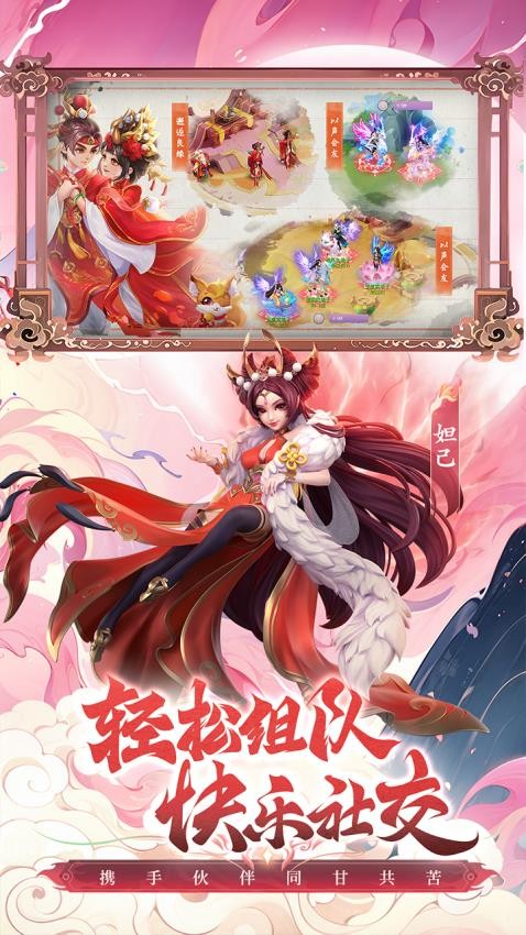 少年仙界传游戏v1.3.2 3