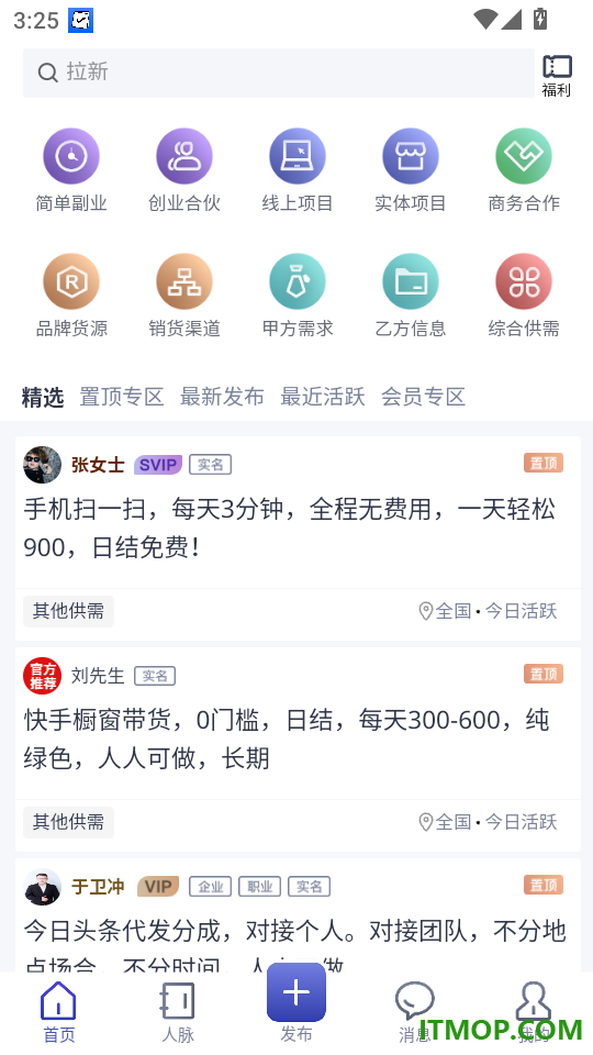 闲创无忧官方版