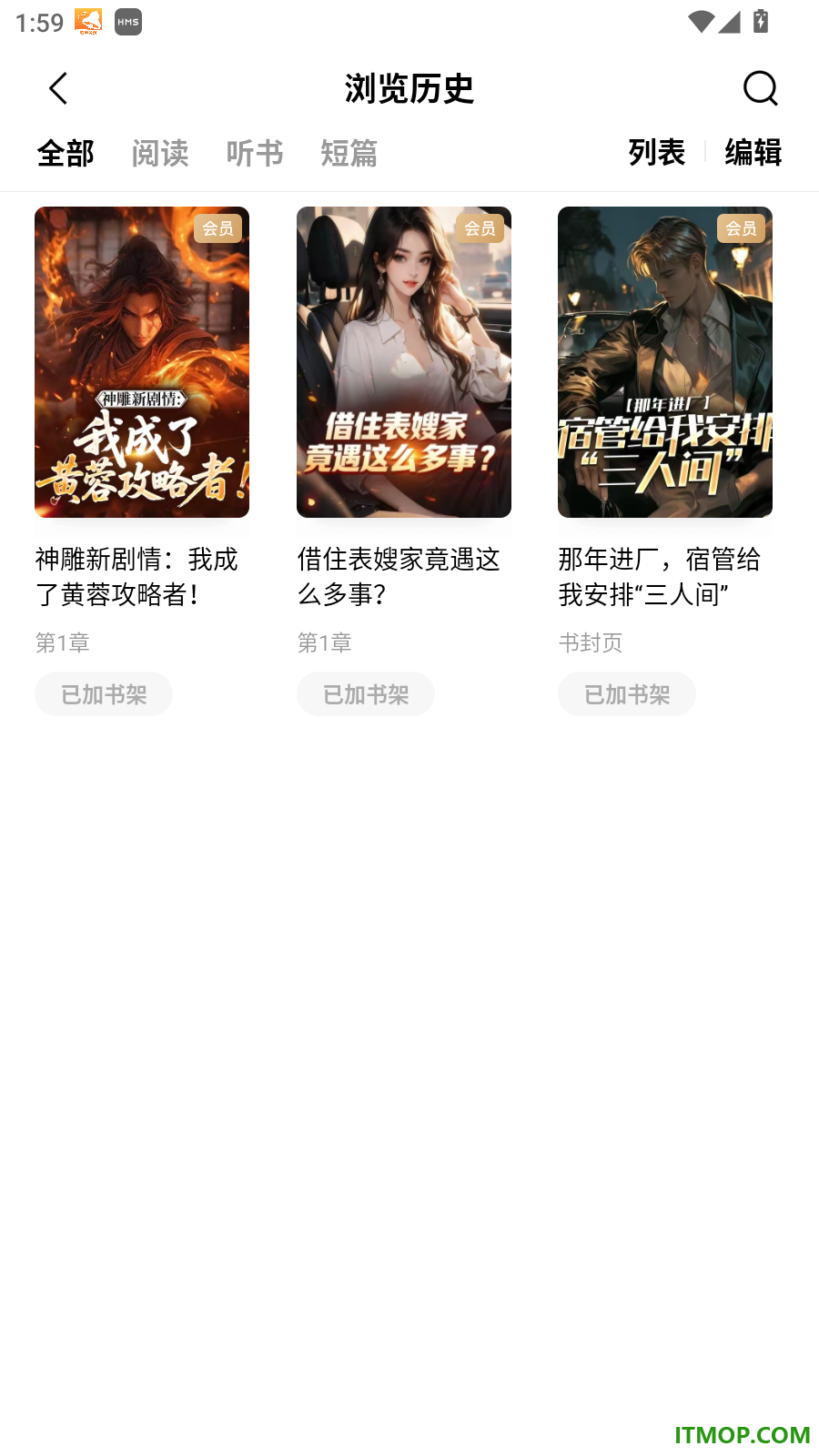红烛故事最新版