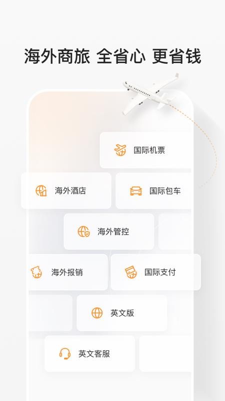 分贝通v5.3.14(3)