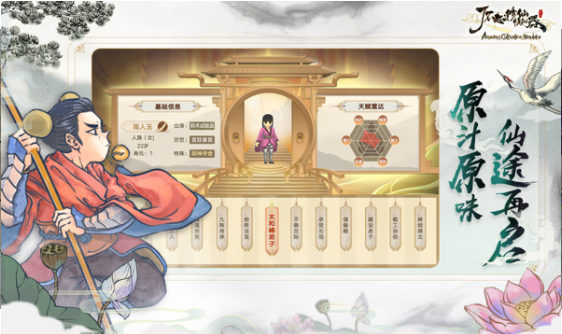 了不起的修仙模拟器国际服v1.2.0 4