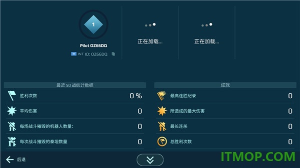 机甲战队华为版