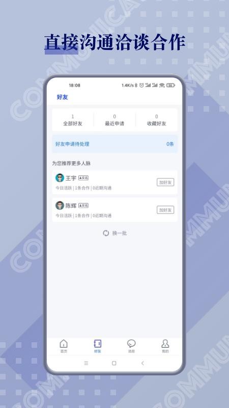 闲创无忧官方版v5.5.4 2