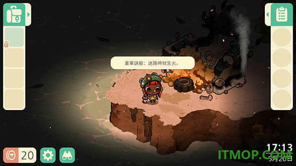 舒适森林灵魂营地
