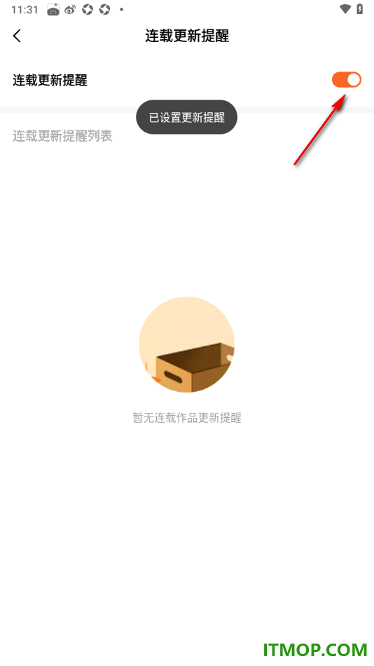 番茄免费小说手机版设置启用连载更新提醒的方法