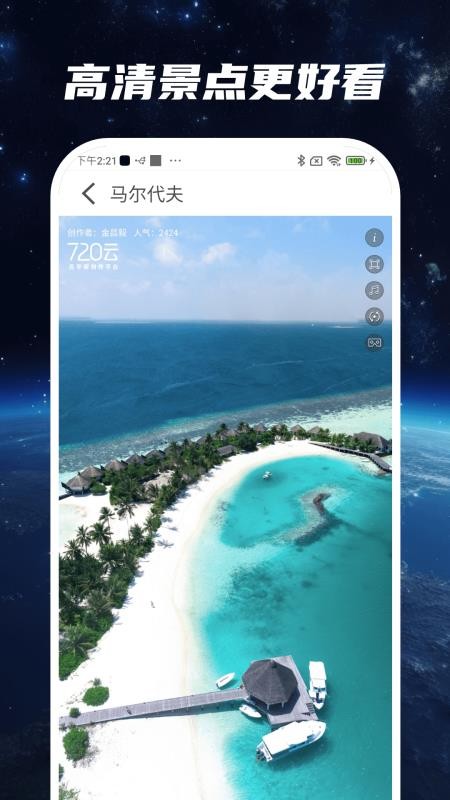 星云实景地图官方版v1.5.3 3
