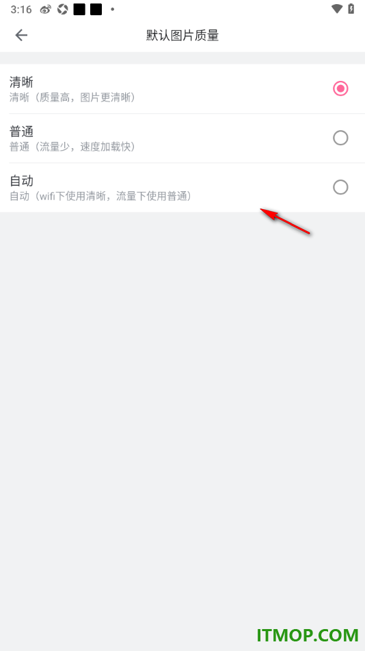 哔哩哔哩手机版设置默认图片质量为清晰的方法