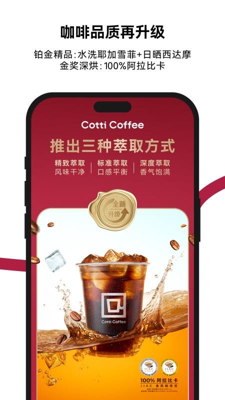 库迪咖啡免费版v2.8.7(1)
