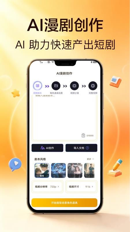 芒果漫剧免费版v1.0.0 3