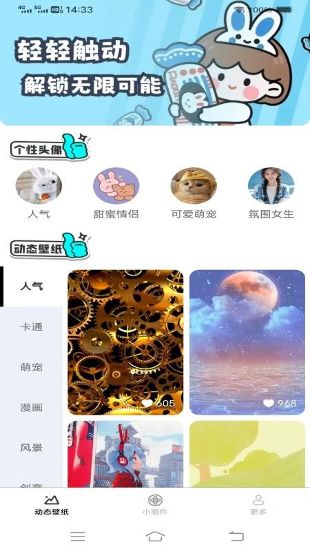 超清动态壁纸手机版v1.7.0.2 3