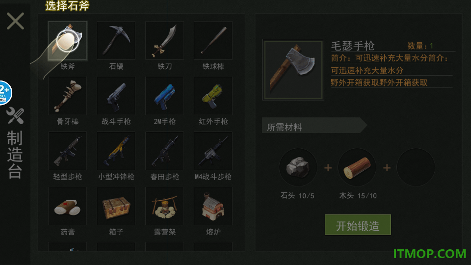 末日僵尸世界游戏