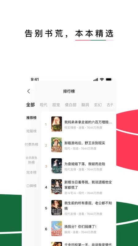 红烛故事最新版v7.2.9.32 4