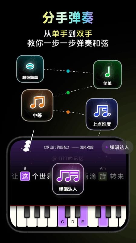 彩虹弹唱免费版v1.2.16 2