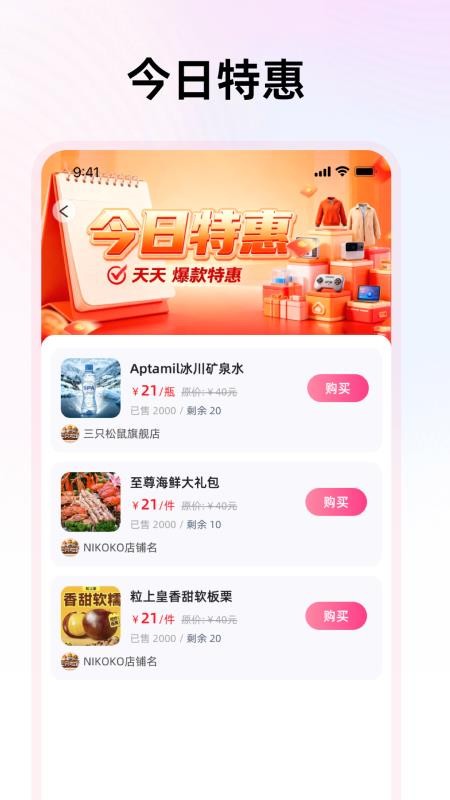 圈惠团官方版v1.3.2(2)
