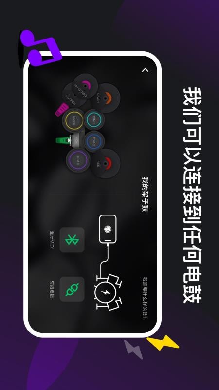 小叶子架子鼓陪练v3.5.2 5