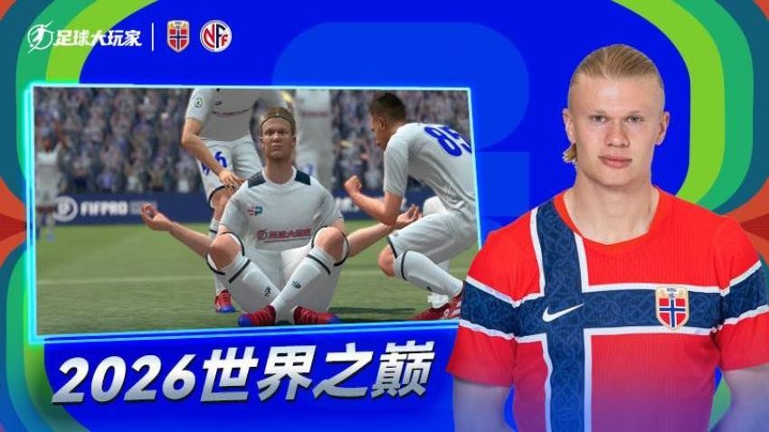 足球大玩家华为版v1.230.11 4