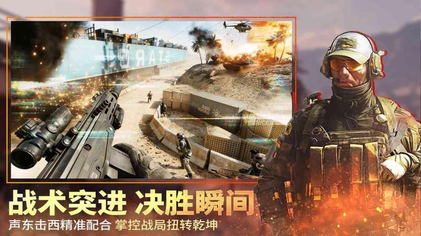 荒野狙击枪神游戏v1.0.3 1