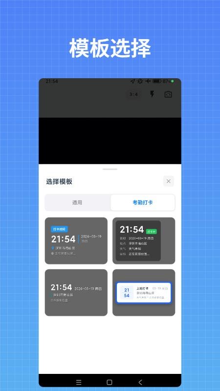 彩云水印相机官方版v1.7.0(1)