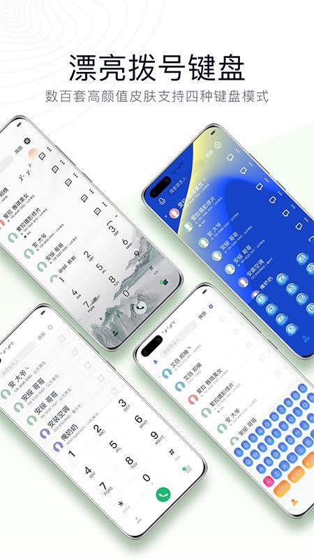 神指拨号appv3.3.0(3)
