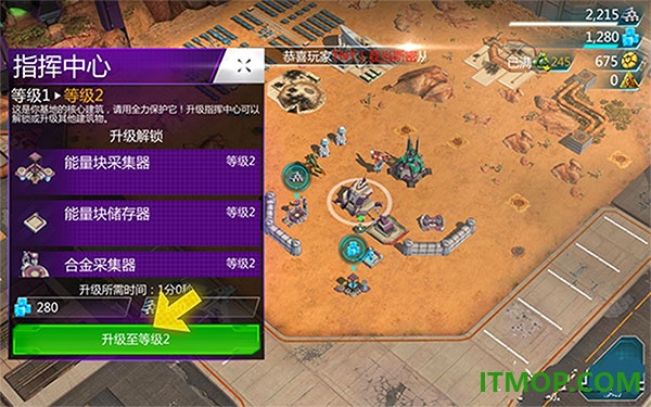 变形金刚地球之战手游