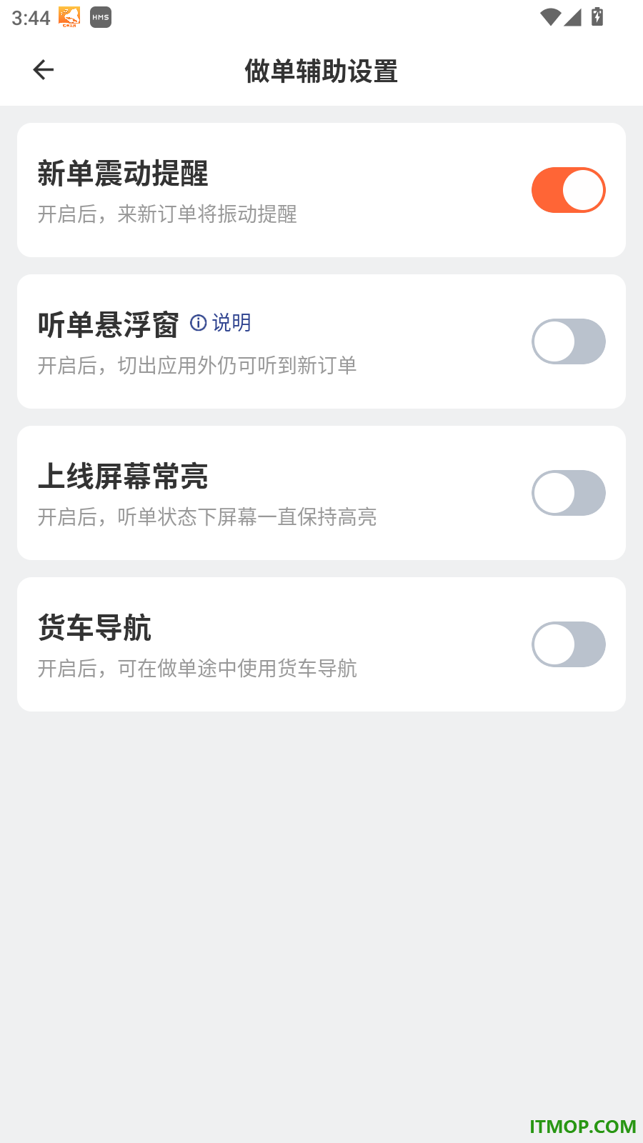 滴滴送货司机最新版
