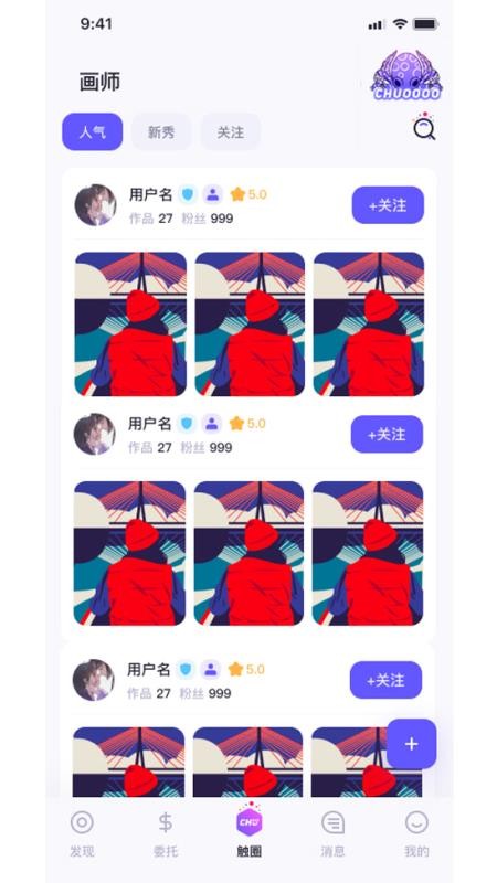 触圈最新版v2.2.13 1