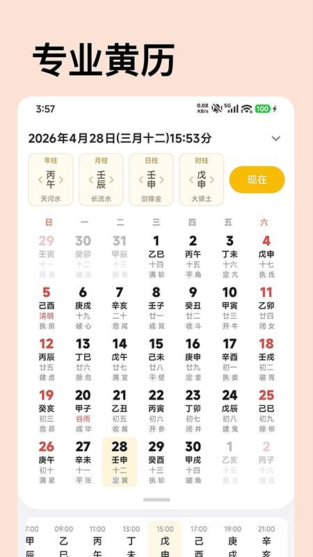 利真手机版v1.3.1(4)
