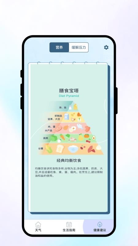 晴川观气象官方版v2.0.2 2