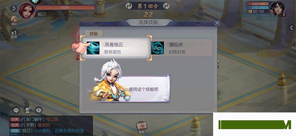 少年仙界传游戏